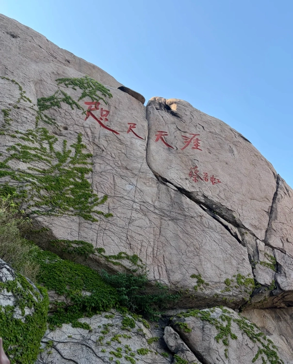 hiking Laoshan Qingdao hiking Laoshan Qingdao