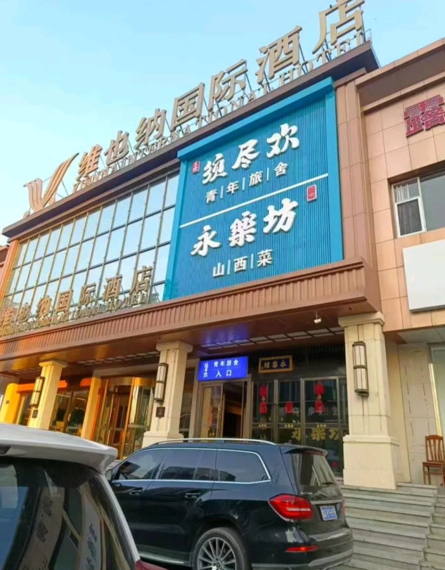 Datong accommodation guide