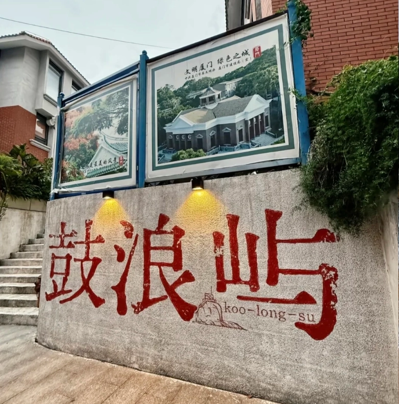 How to Visit Gulangyu Island: 10 Pro Tips for a Smooth Trip