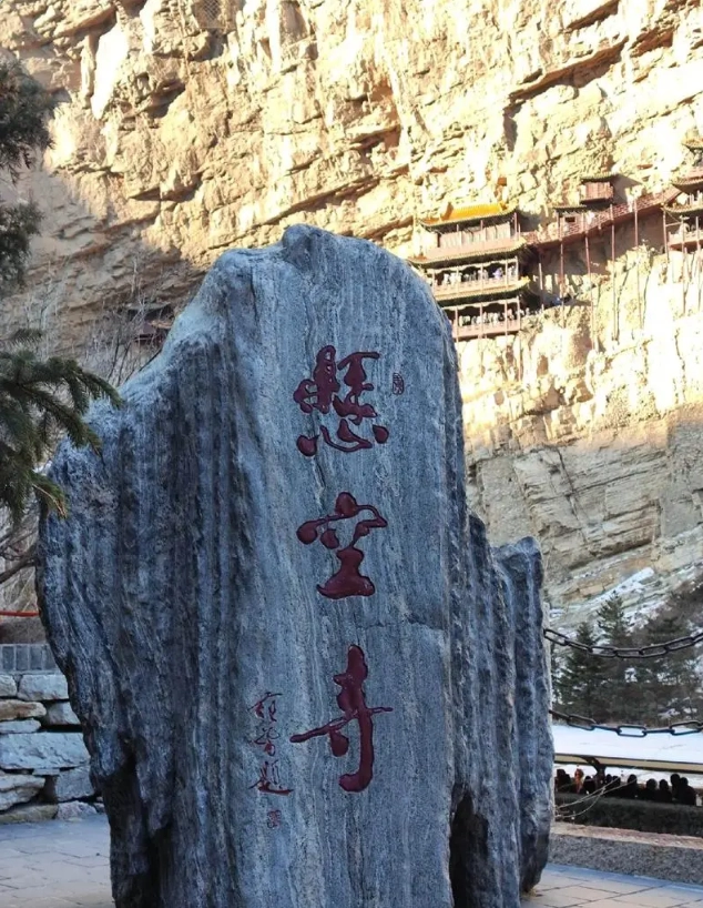Shanxi province