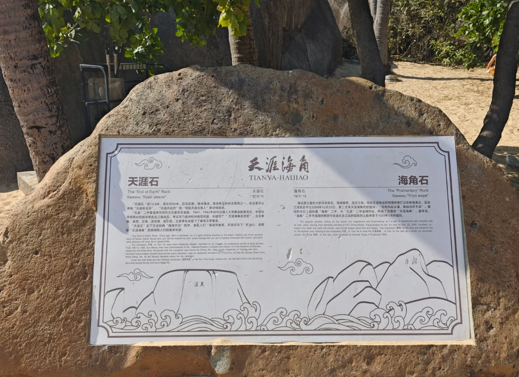 Hainan travel guide