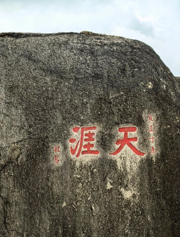 Tianya Haijiao tickets