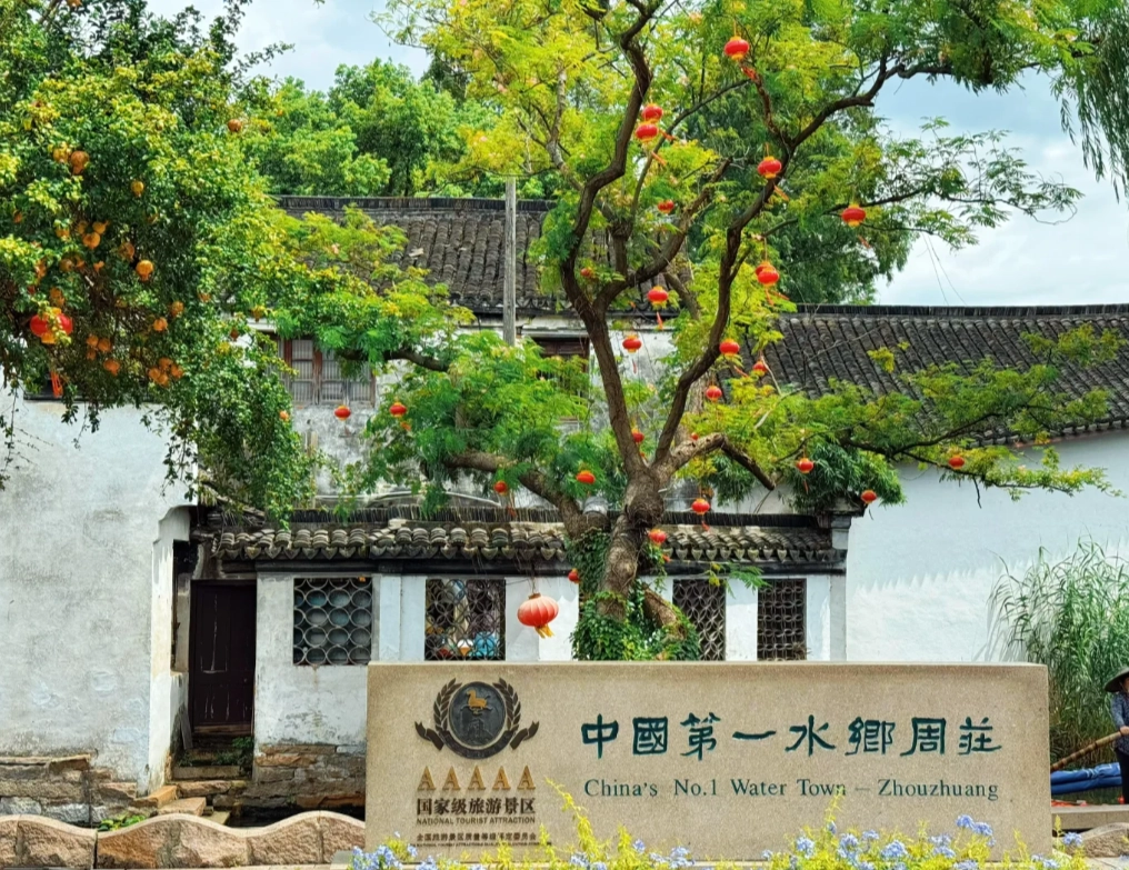 Suzhou water town day trip