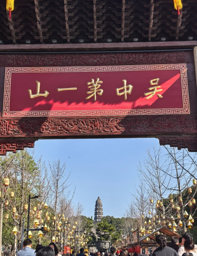 Photo of Tiger Hill Suzhou: Tiger Hill Suzhou review
