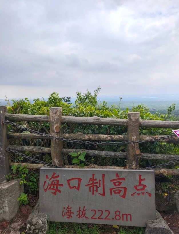 Photo of Haikou Volcanic Cluster Global Geopark: Hainan volcano attractions