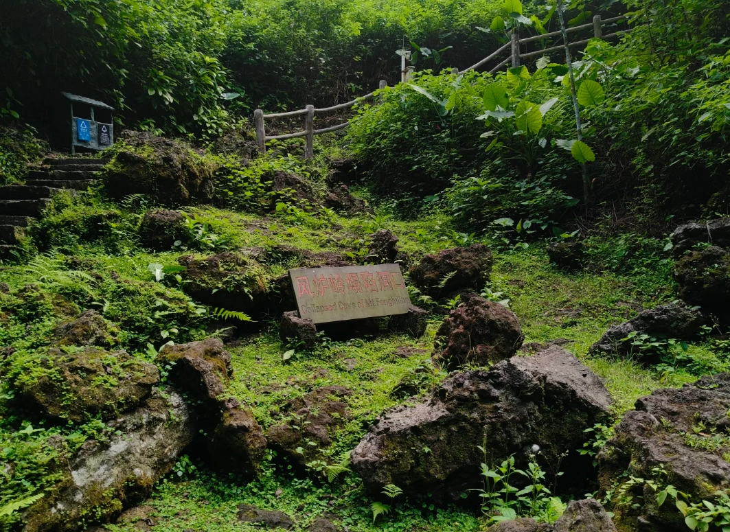 Travel photos of Haikou: Haikou geological park