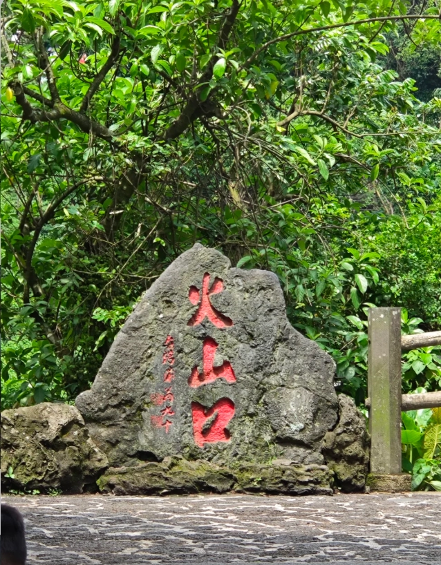 Photo of Haikou Volcanic Cluster Global Geopark: Haikou volcano park