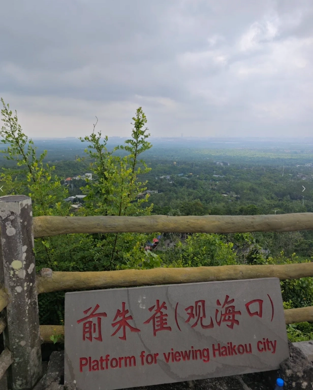 Photo of Haikou Volcanic Cluster Global Geopark: things to do in Haikou