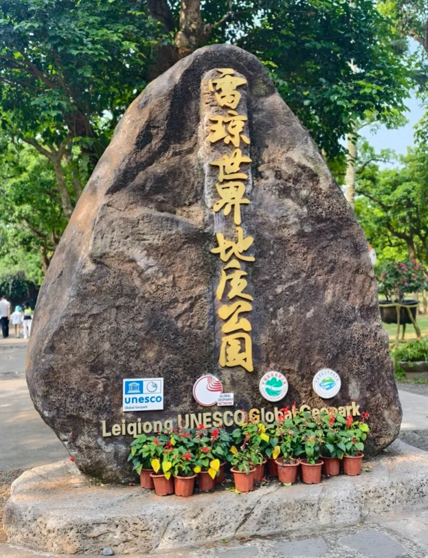Haikou Volcanic Cluster Global Geopark: Is It Worth Visiting?