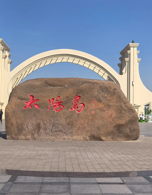 Harbin Ice and Snow World