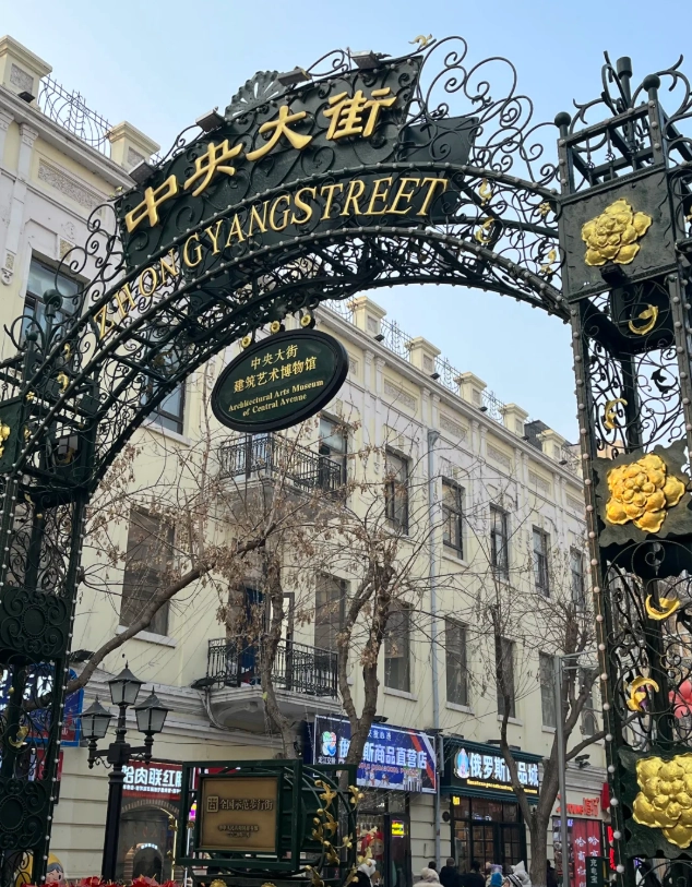 Zhongyang Pedestrian Street