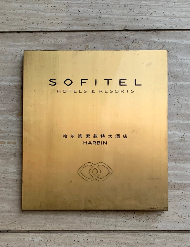 budget hotels Harbin budget hotels Harbin
