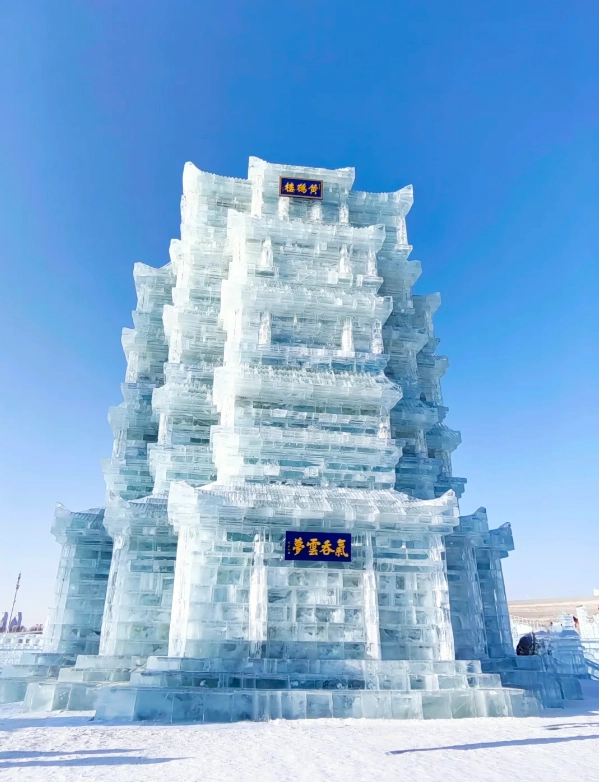 Photo of Harbin Ice and Snow World: Harbin Ice and Snow World tickets