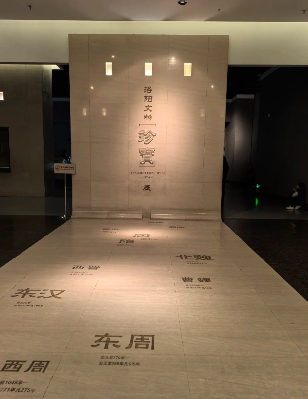 Luoyang Museum guided tour Luoyang Museum guided tour