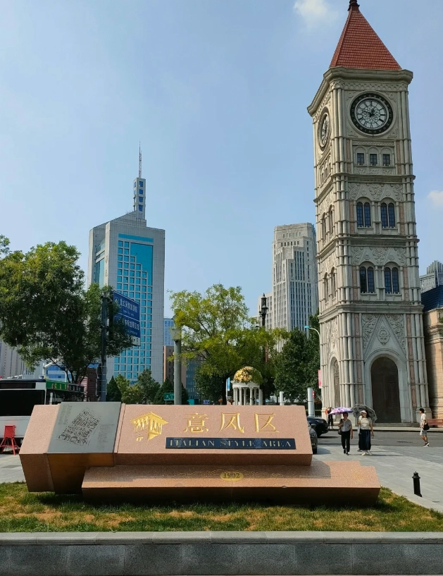 Tianjin Italian Style Town Tianjin Italian Style Town