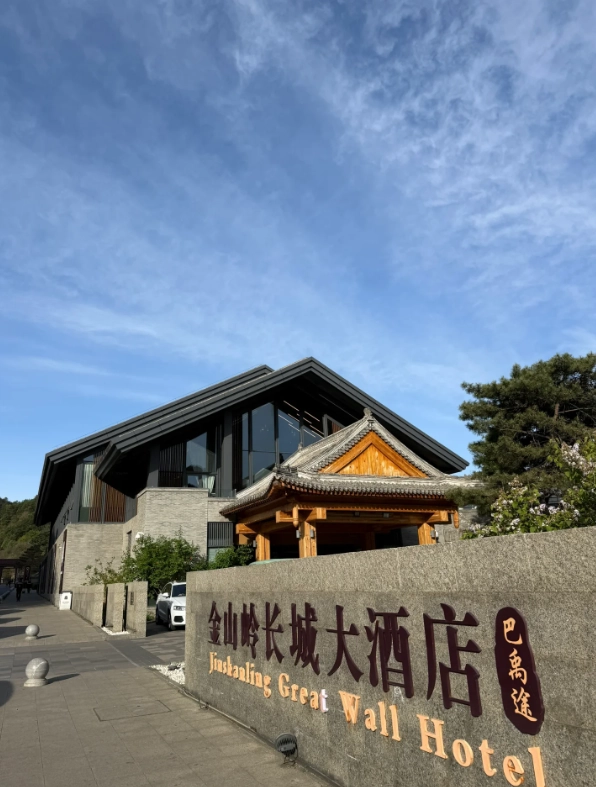 Jinshanling Great Wall Accommodation: Where to Stay for Sunrise Hikes
