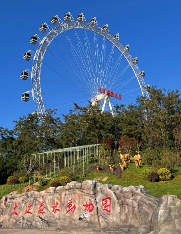 Photo of Dalian Forest Zoo: Dalian Forest Zoo tickets