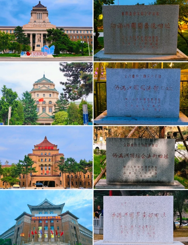 Photo of Eight Departments of Manchukuo: Changchun historical attractions