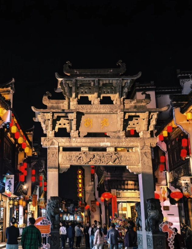 Tunxi Old Street
