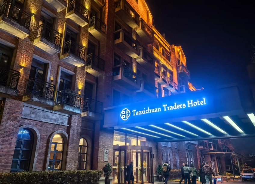 Jingdezhen ceramic art district hotel Jingdezhen ceramic art district hotel