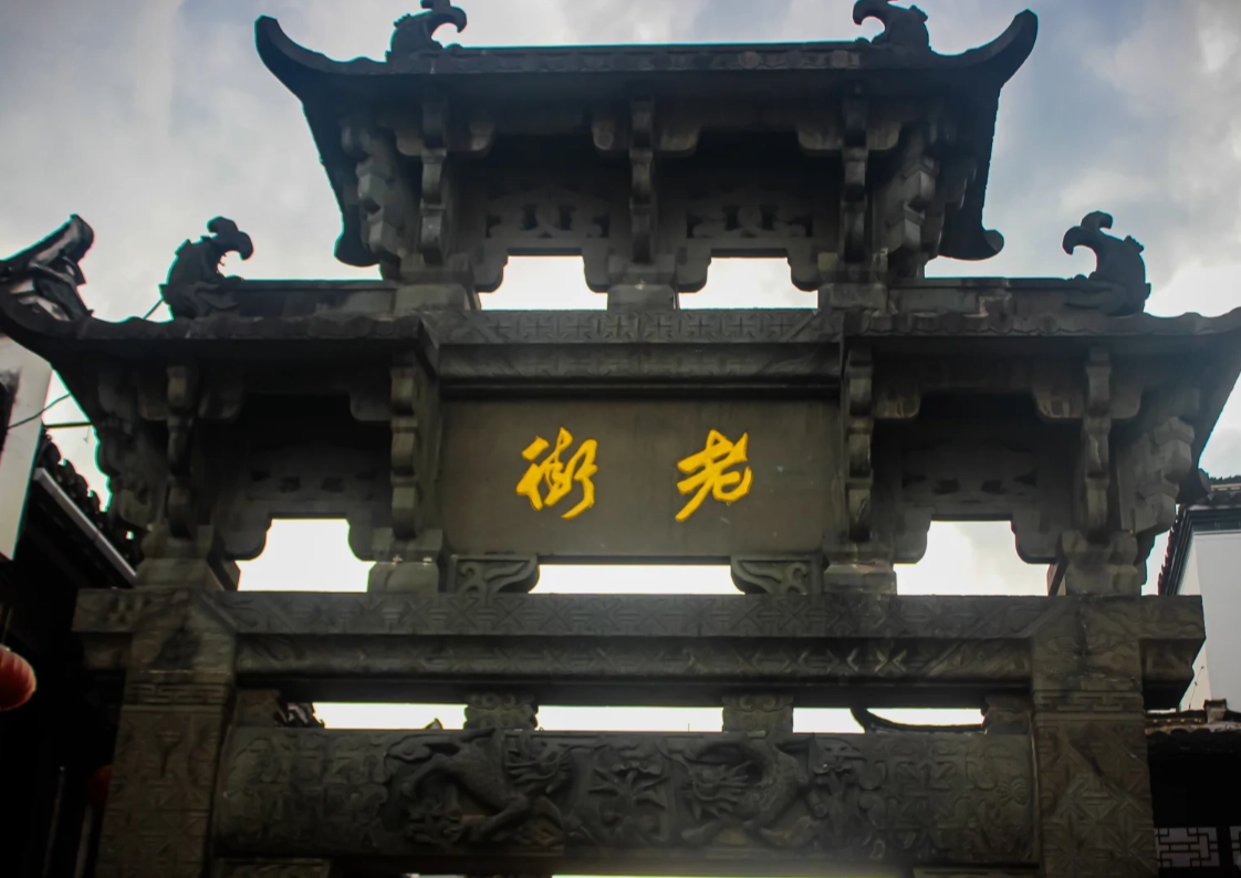 Travel photos of Huangshan: Huangshan old street