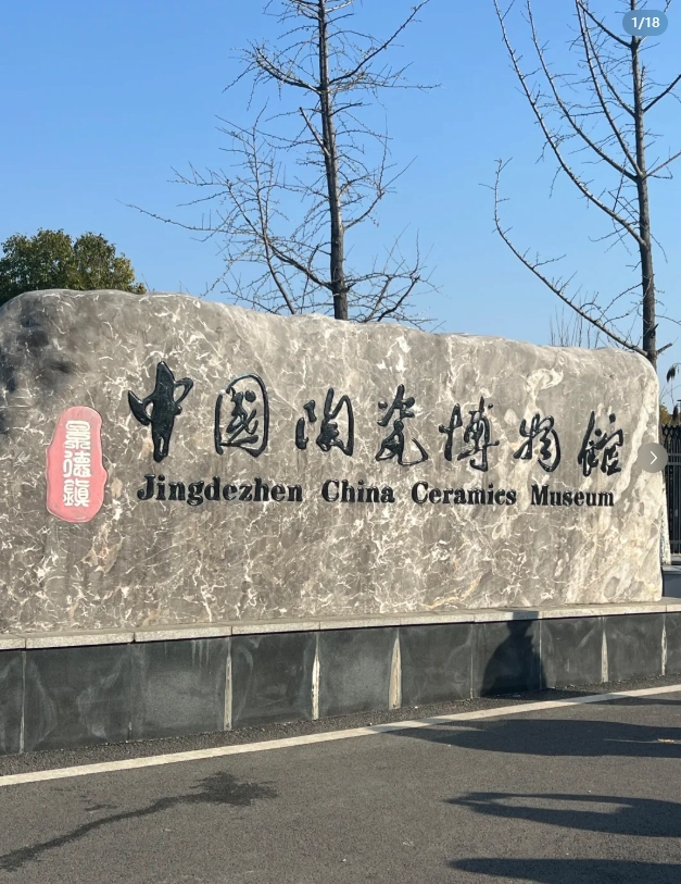 Jingdezhen China Ceramics Museum tickets Jingdezhen China Ceramics Museum tickets