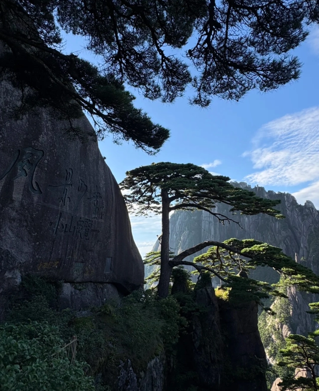 Photo of Yellow Mountain: Heavenly Capital Peak guide