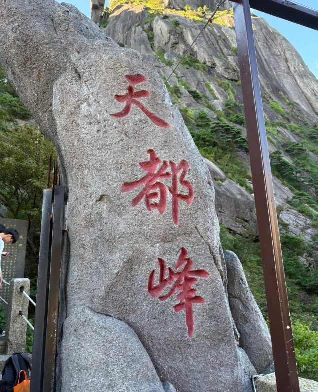 Photo of Yellow Mountain: Tiandu Peak stairs