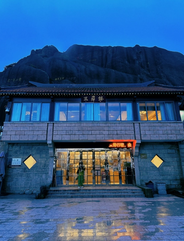 huangshan lodging huangshan lodging