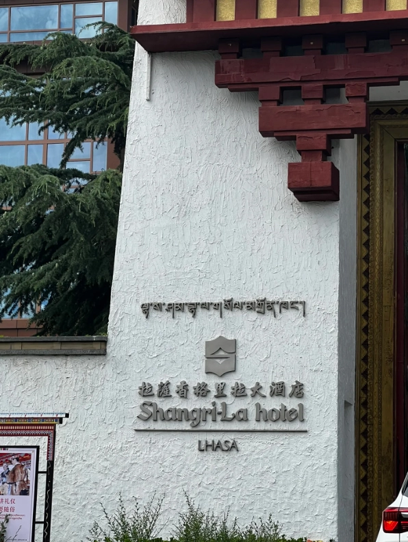 Lhasa budget hotels