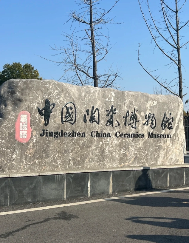 Photo of Jingdezhen China Ceramics Museum: Jingdezhen China Ceramics Museum worth visiting