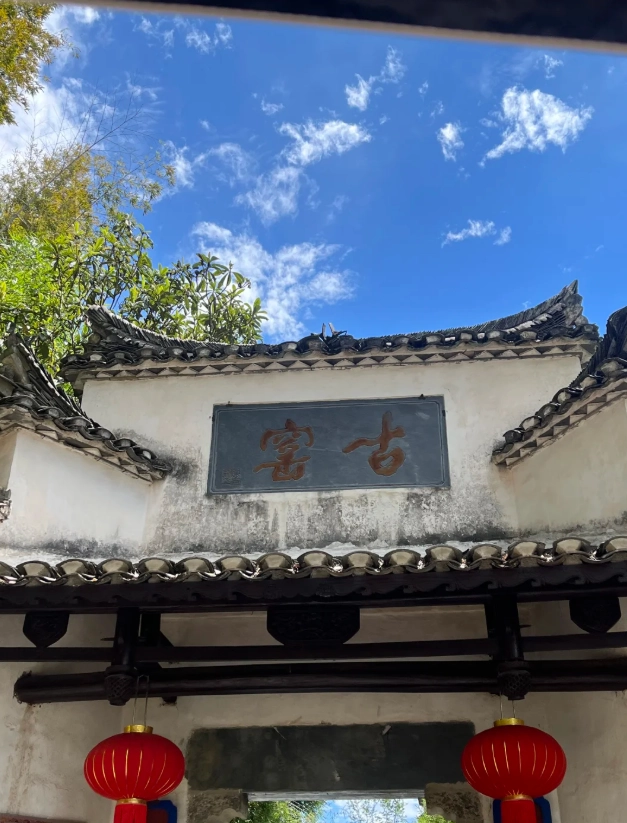 Jingdezhen Ancient Kiln Museum: Skip the Crowds & Save Time