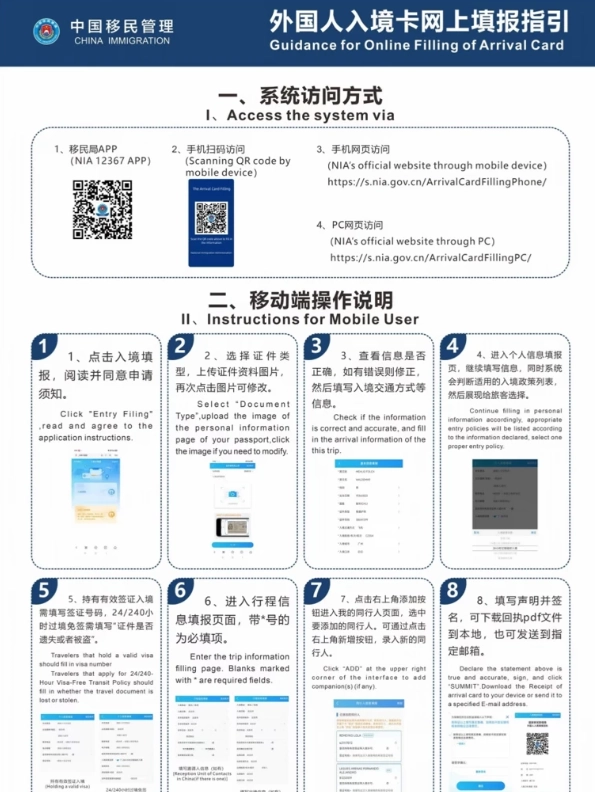 Guangzhou departure procedures