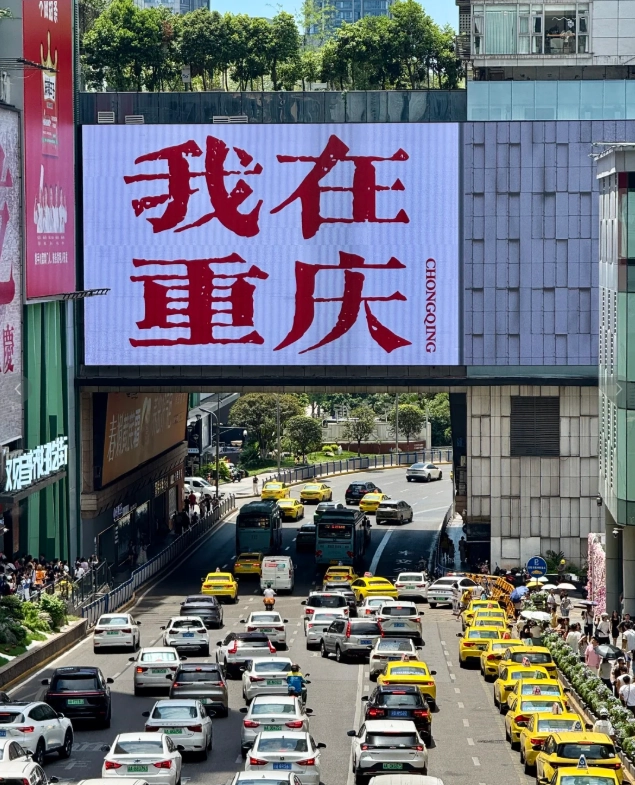 Chongqing for foreigners