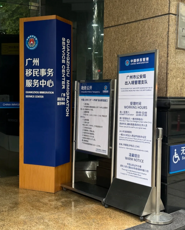 Guangzhou airport arrival tips