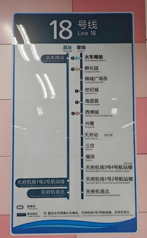 Chengdu metro Chengdu metro