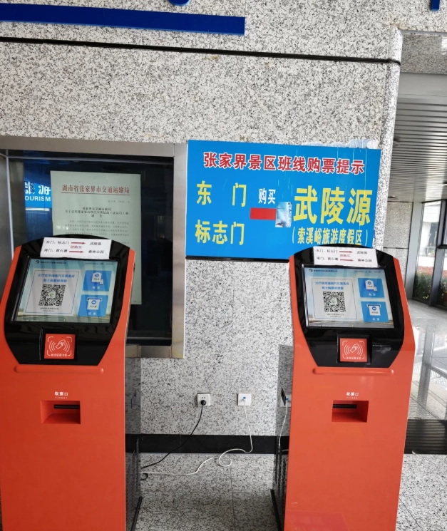How to get to Wulingyuan from Zhangjiajie How to get to Wulingyuan from Zhangjiajie