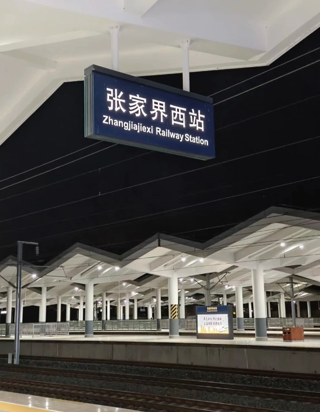 Zhangjiajie station to city center bus Zhangjiajie station to city center bus