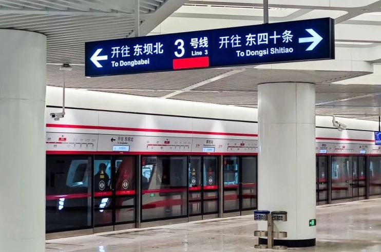 Beijing metro app Beijing metro app