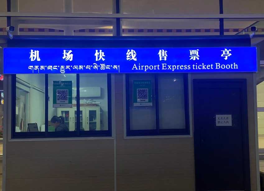 Lhasa Gonggar Airport transfer Lhasa Gonggar Airport transfer