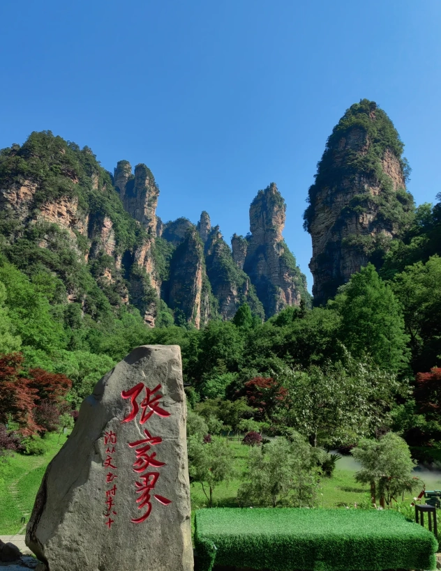 Zhangjiajie National Forest Park ticket price Zhangjiajie National Forest Park ticket price