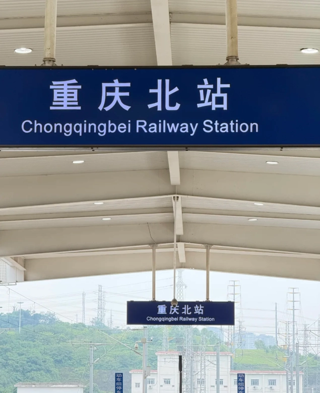 Chongqing Railway Stations: Pick the Right One & Save Hours