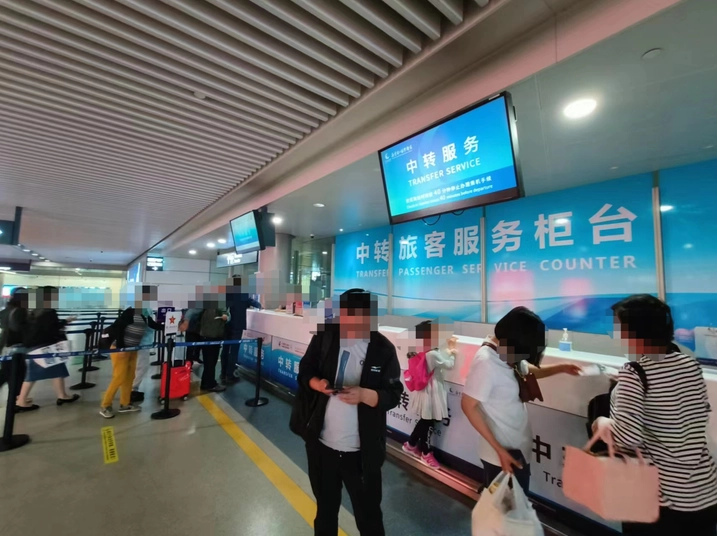 Nanjing domestic to international transfer Nanjing domestic to international transfer