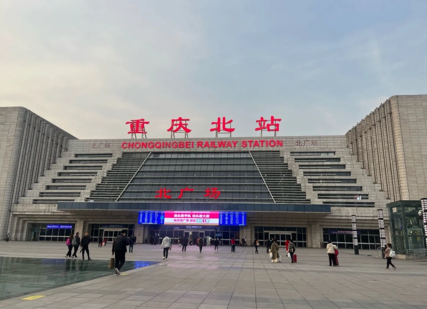 chongqing north station chongqing north station