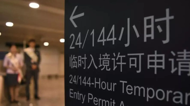 how to use 144 hour transit in Guangzhou how to use 144 hour transit in Guangzhou