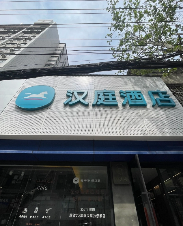 where to stay in Wuhan near East Lake where to stay in Wuhan near East Lake