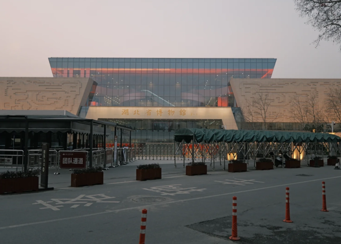 Hubei Provincial Museum