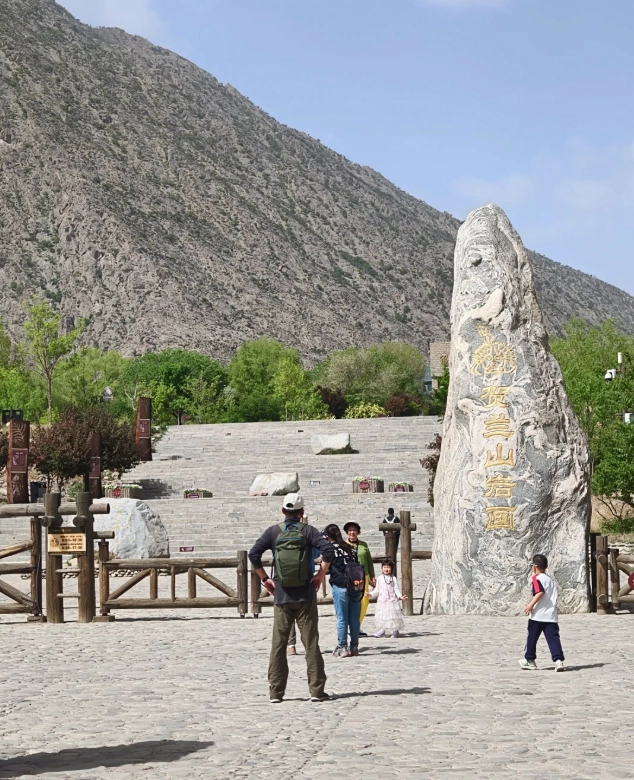 Helan Mountain Rock Engravings
