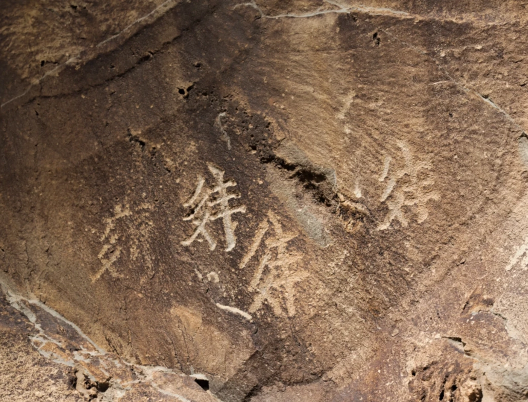 Photo of Helan Mountain Rock Engravings: Helan Mountain petroglyphs entry fee