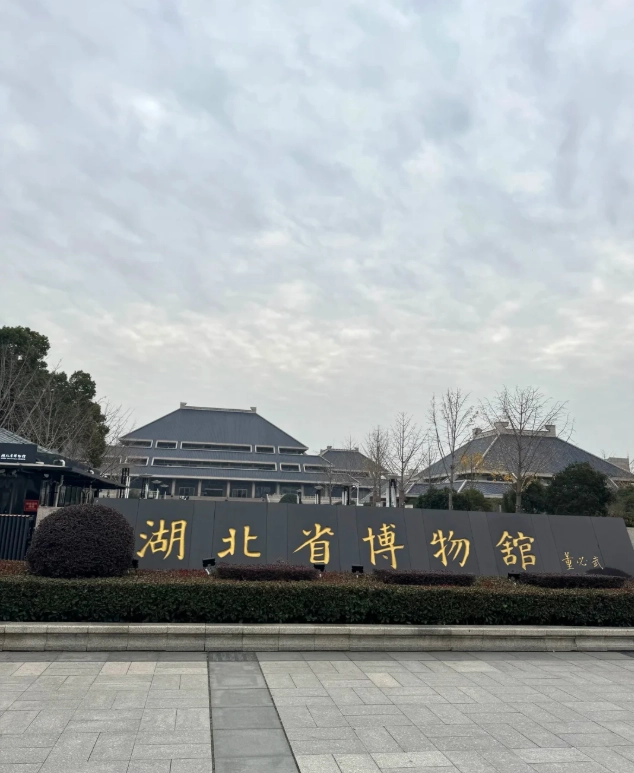 How Long to Spend at Hubei Provincial Museum: Plan Your Visit Smarter